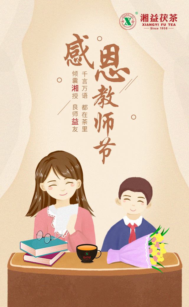 茶，其實(shí)是最好的老師！