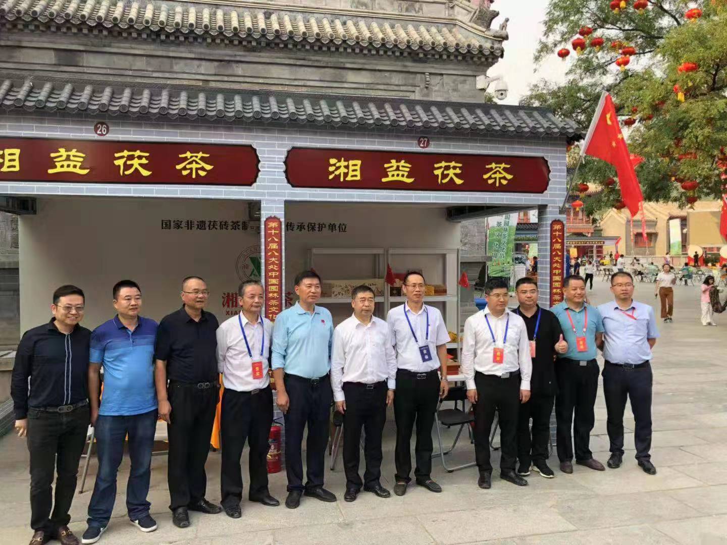 【再挑黑茶上北京】湘益茯茶邀您共品盛世中華，共敘中華盛世