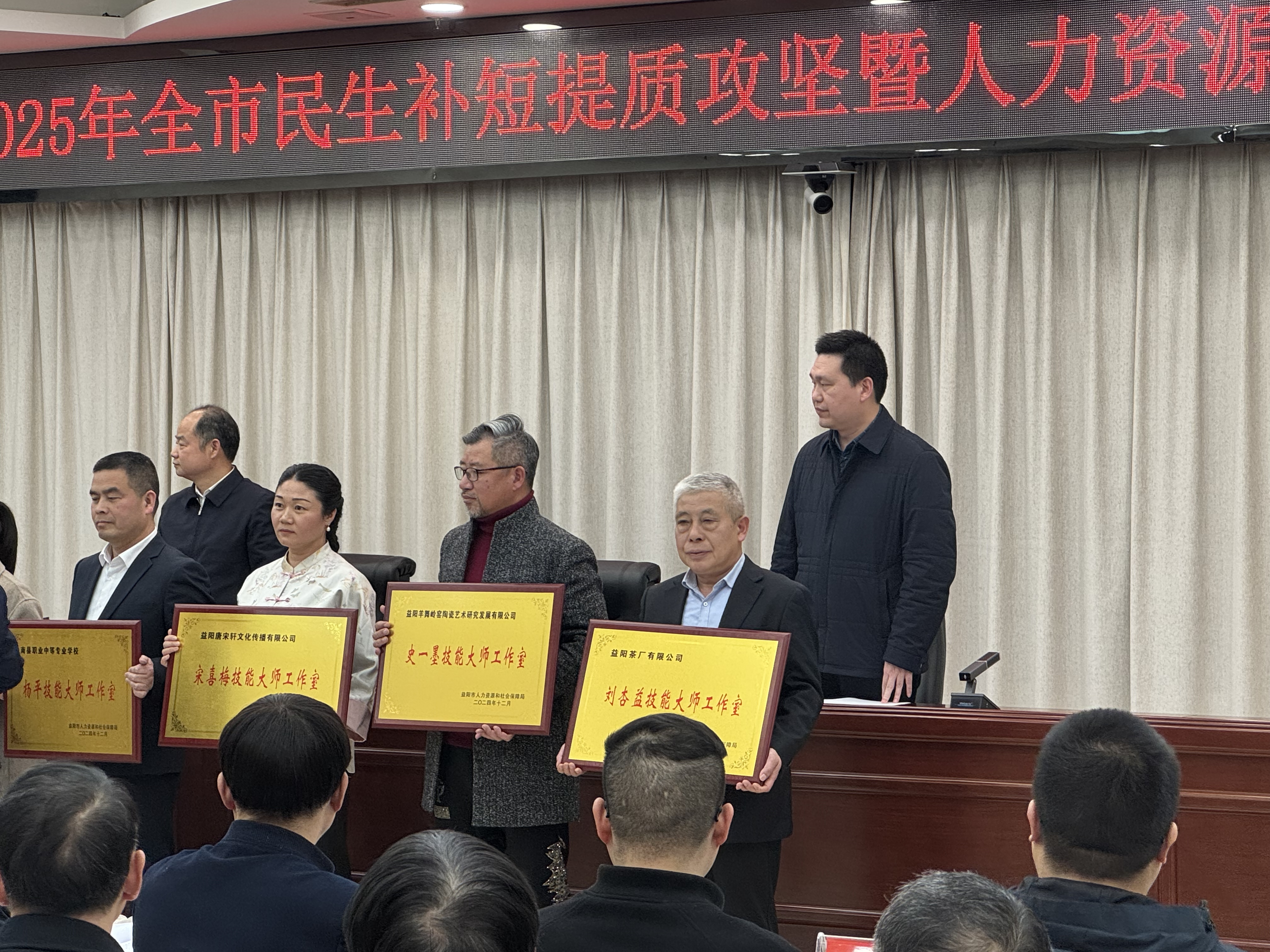 益陽(yáng)市技能大師工作室授牌儀式圓滿(mǎn)舉行